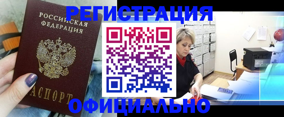 прописка для школы в Липецкая области
