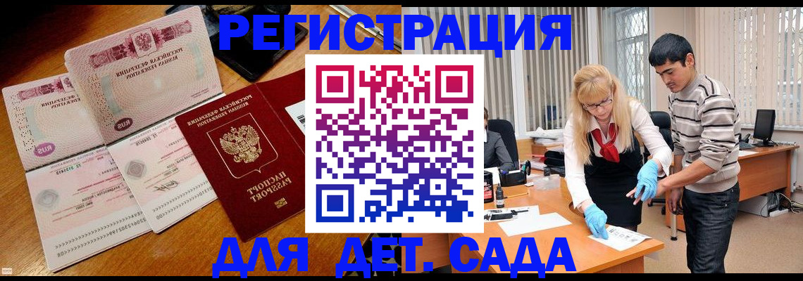 временная регистрация собственник в Липецкая области
