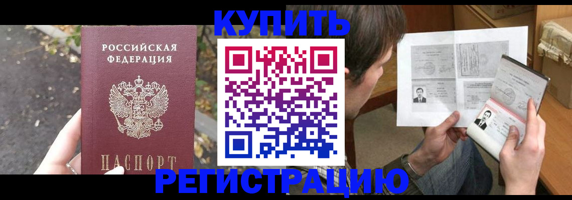 временная регистрация поиск в Липецкая области